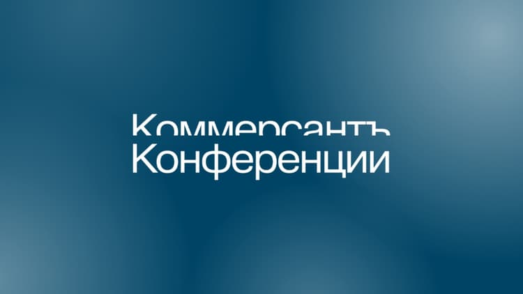 Форум «Технологии и бизнес» 2026
