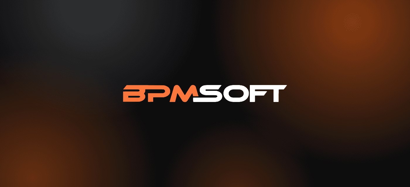 Открытие технологического центра BPMSoft 2026