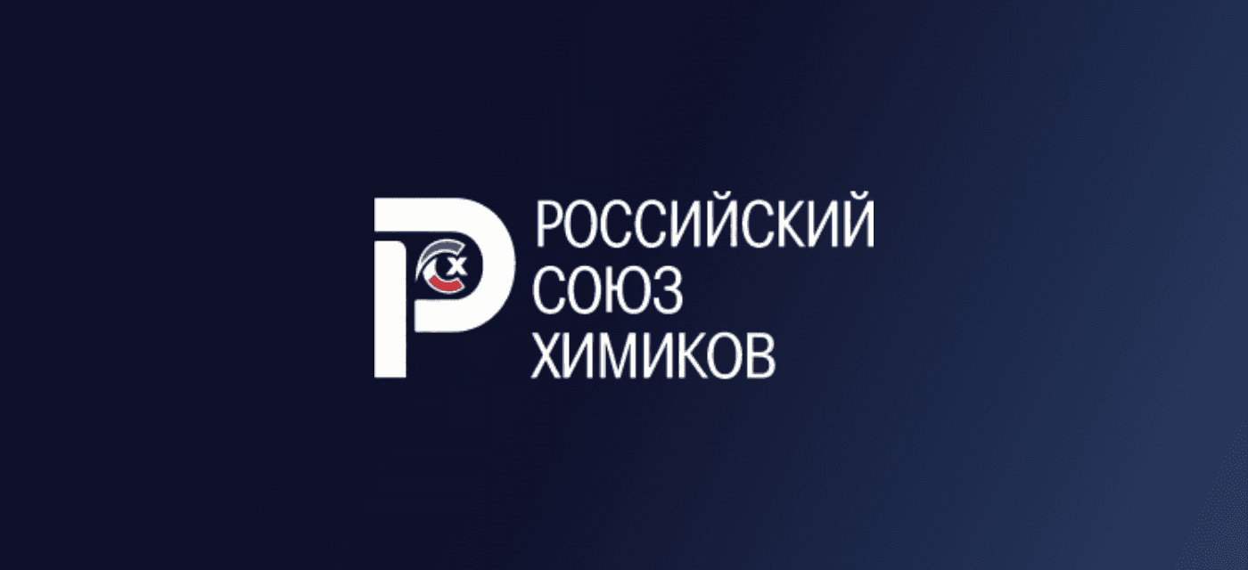 Цифровой Химический Триатлон 2026